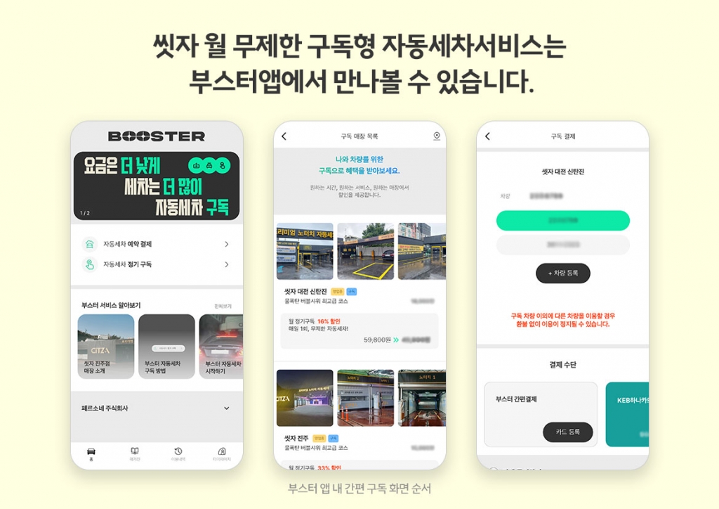 마크체인, "노터치 자동 세차 기술로 세차 산업 혁신 이끌 것" - 뉴스 썸네일 이미지