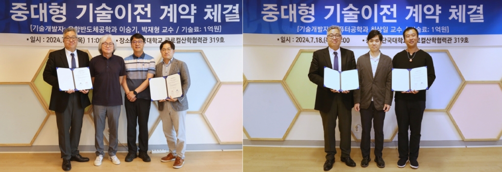 단국대-나노필리아·펀월드, 2억 상당 기술이전 계약 체결 - 뉴스 썸네일 이미지