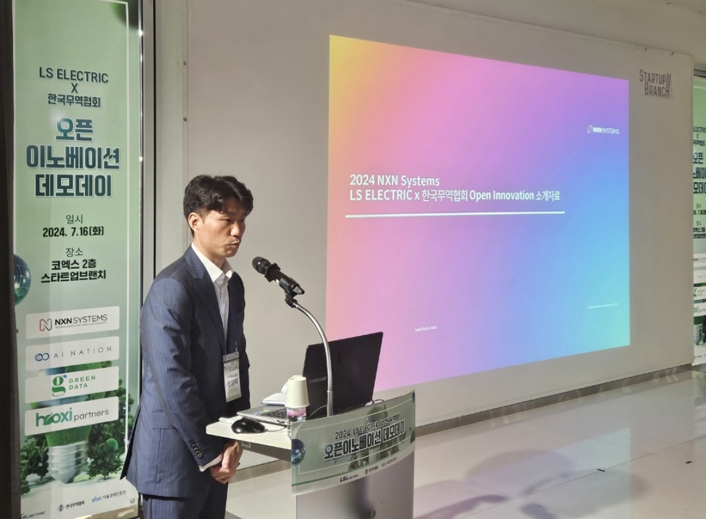 엔엑스엔시스템즈, '2024 LS일렉트릭 오픈이노베이션' 최종 선정 - 뉴스 썸네일 이미지