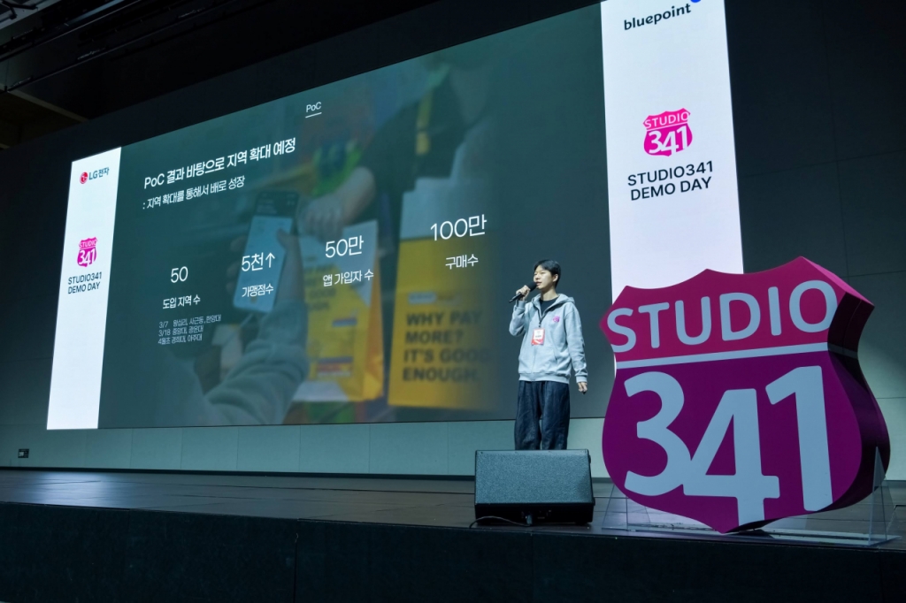 블루포인트, LG전자 사내벤처 스핀오프 5개팀에 시드투자 - 뉴스 썸네일 이미지