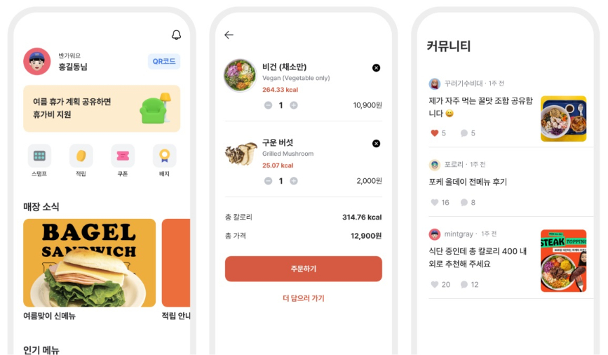 소상공인 플랫폼 독립…'오마이앱플러스', 고객사 확장 속도 - 뉴스 썸네일 이미지