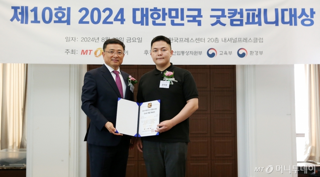 '패션 AI 솔루션' 온아웃, 2년 연속상 'Good-R&amp;D Award' - 뉴스 썸네일 이미지