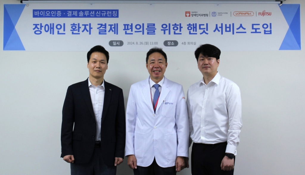 커넥, 바이오 인증·결제 솔루션 '핸딧' 서비스 론칭 - 뉴스 썸네일 이미지