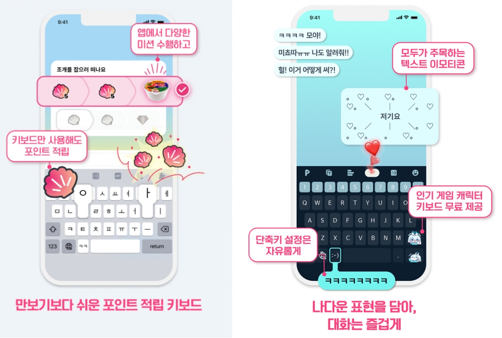타자 칠때마다 포인트 준다…플레이키보드, 앱테크 서비스로 개편 - 뉴스 썸네일 이미지