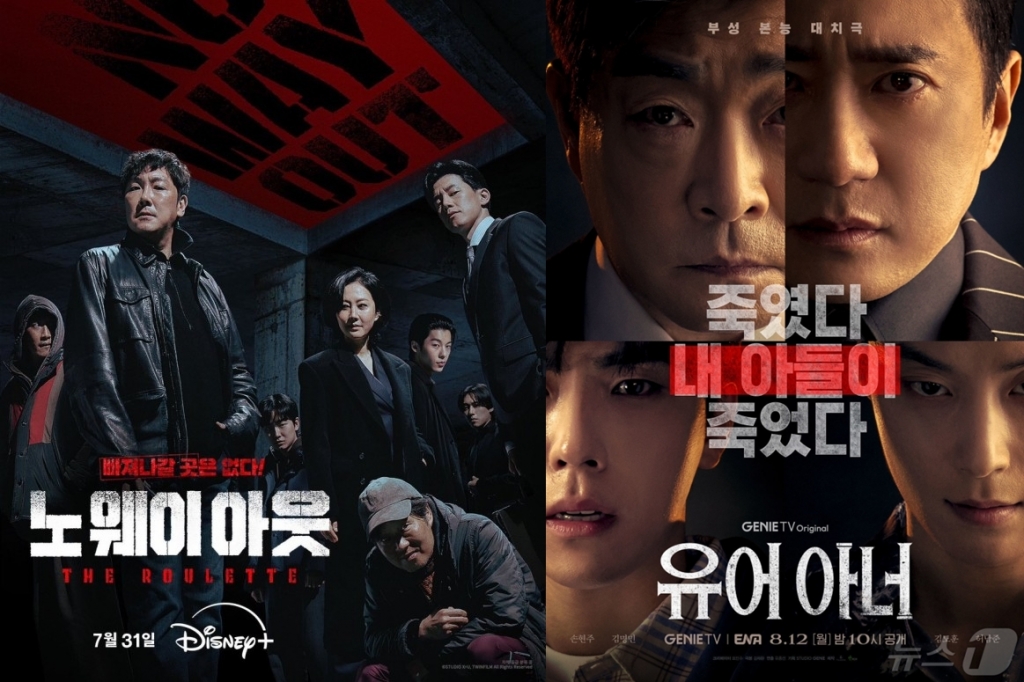 '크래시·유어아너' ENA 잇단 흥행…글로벌마켓 노리는 U+ 콘텐츠 - 뉴스 썸네일 이미지