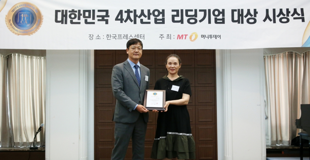 나라소프트, '2024 대한민국 4차 산업 리딩기업 대상' 수상