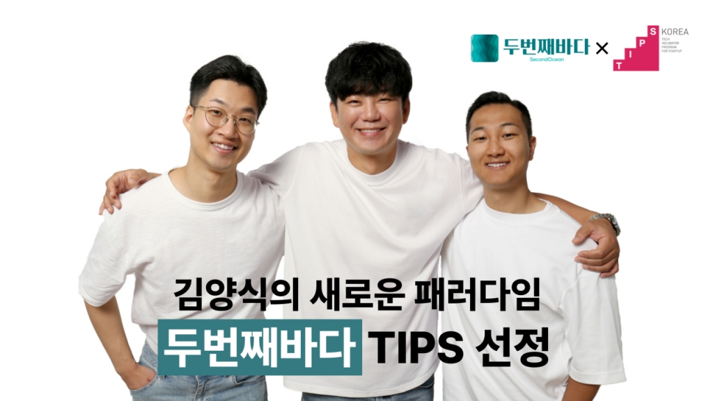 실내에서 김 양식하는 혁신기술 '두번째바다', 중기부 팁스 선정 - 뉴스 썸네일 이미지