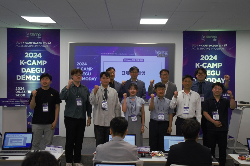 예탁원, 스타트업 육성 위한 'K-캠프 대구' 데모데이 개최 - 뉴스 썸네일 이미지
