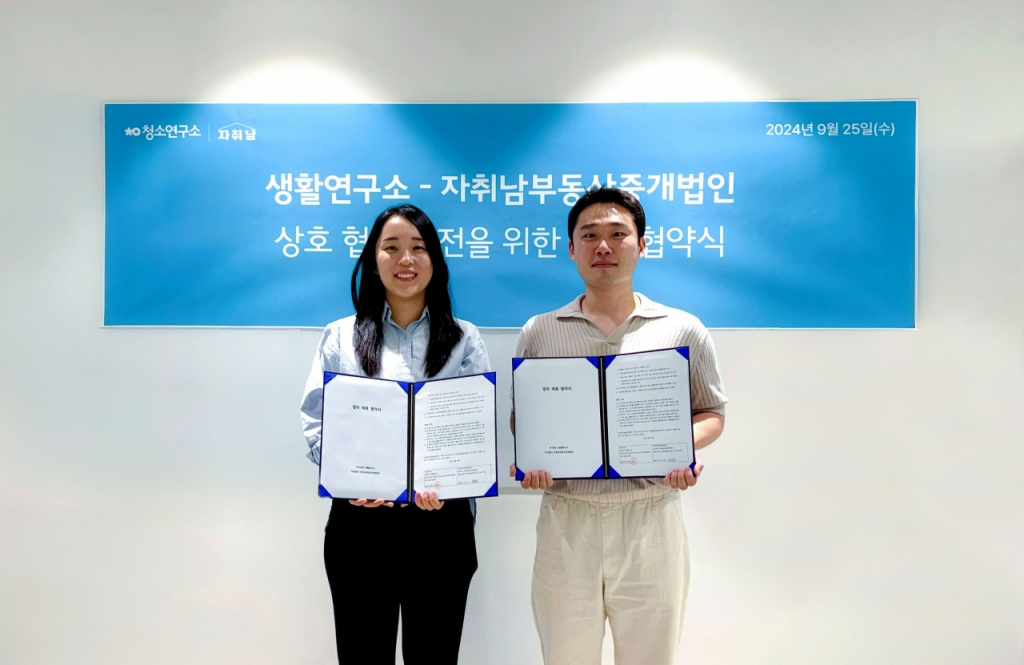 생활연구소, 80만 구독자 '자취남'과 맞손…"1인가구 시장 공략" - 뉴스 썸네일 이미지