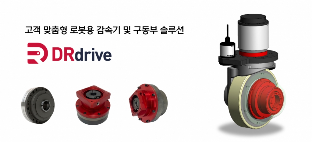 '소형·경량·고강도' 감속기 만든 디알드라이브, 중기부 팁스 선정 - 뉴스 썸네일 이미지