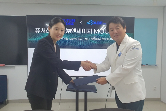 엔세이지, 퓨처센스와 블록체인 기술을 활용한 진단 플랫폼 개발 MOU 체... - 뉴스 썸네일 이미지