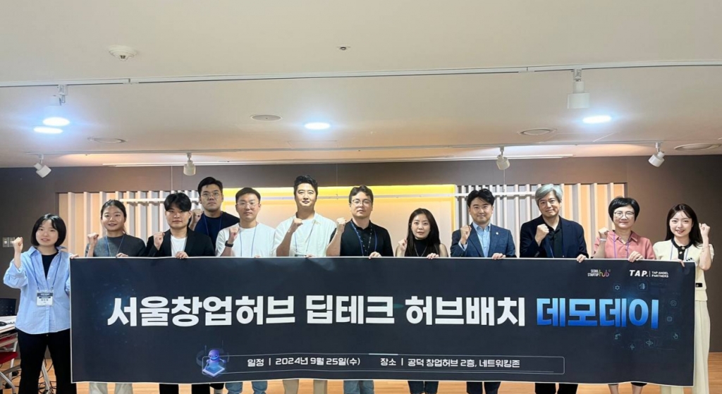 서울창업허브 딥테크 허브배치 15개사 데모데이…스케일업 초석 - 뉴스 썸네일 이미지