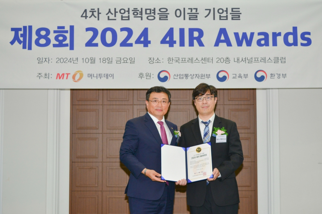 애니랙티브, 미래차 부문 '2024 4IR Awards' 수상 - 뉴스 썸네일 이미지