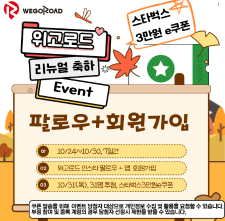 제이엠시스, 산길 음성 내비게이션 '위고로드' 리뉴얼 이벤트 - 뉴스 썸네일 이미지