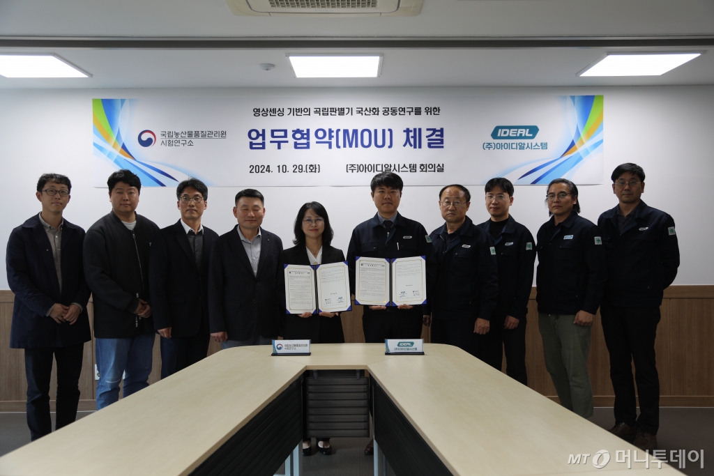 "외국 농기계, 국산화 나선다" 농관원, 민간기업과 손잡고 연구 '박차' - 뉴스 썸네일 이미지