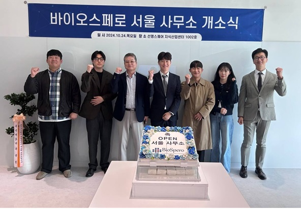 바이오스페로, 서울사무소 개소..'글로벌 공략 본격화' - 뉴스 썸네일 이미지