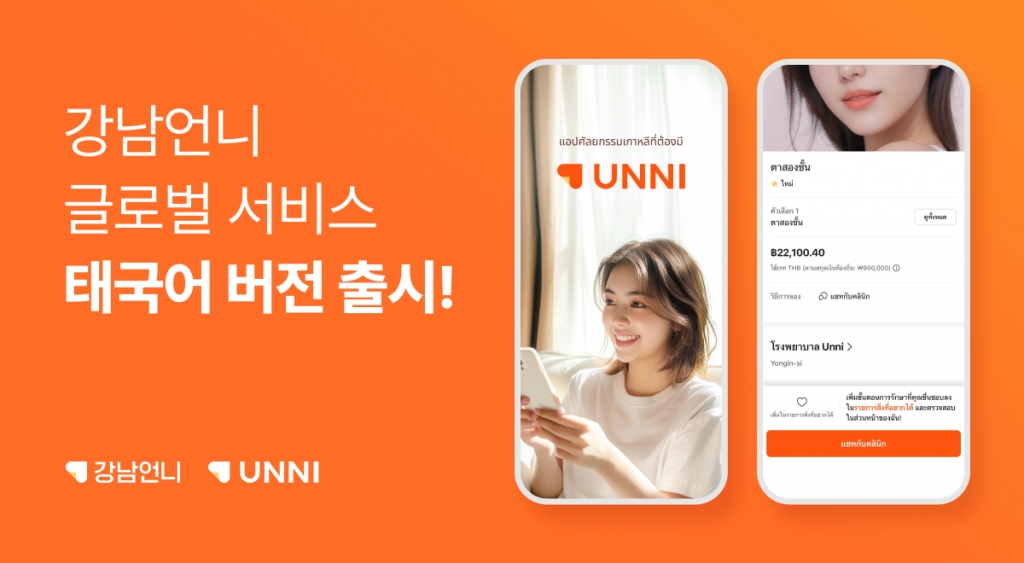 일본인 120만명 홀린 '강남언니', 태국으로 사업 확장한 이유 - 머니투데이