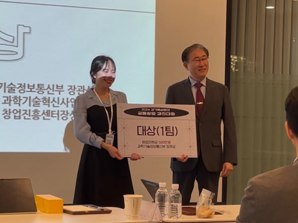 DGIST '자이로드', '과기특성화대학 공동 창업 경진대회'서 대상 - 뉴스 썸네일 이미지