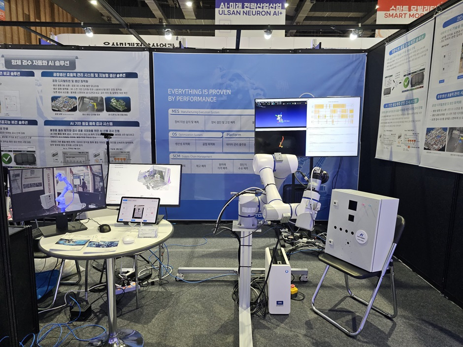 아임토리, 'WAVE 2024'서 AI 스마트팩토리 솔루션 선봬 - 뉴스 썸네일 이미지