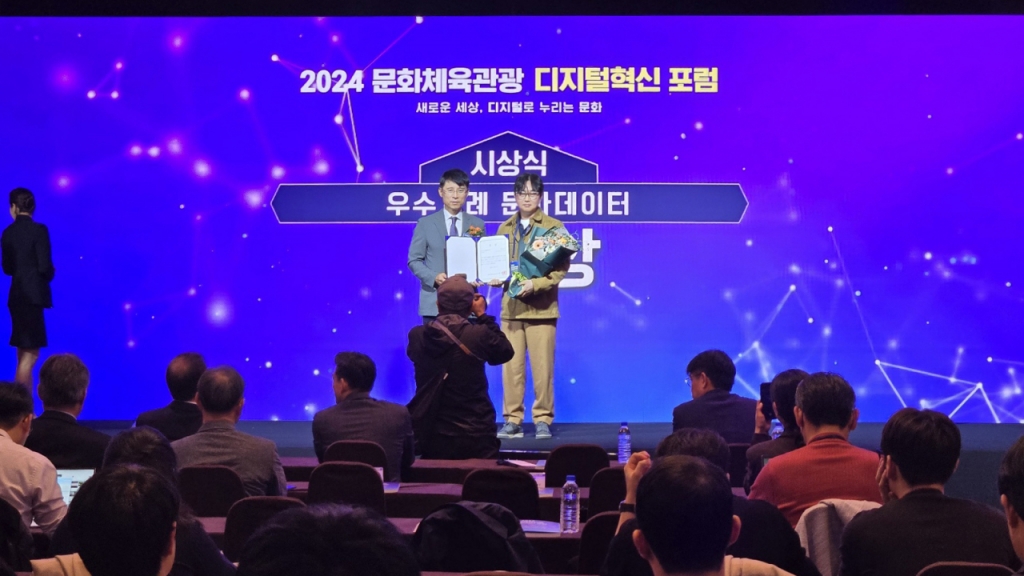 에이아이바, '문화 디지털 혁신 및 데이터 활용 공모전'서 우수상..AI 기... - 뉴스 썸네일 이미지