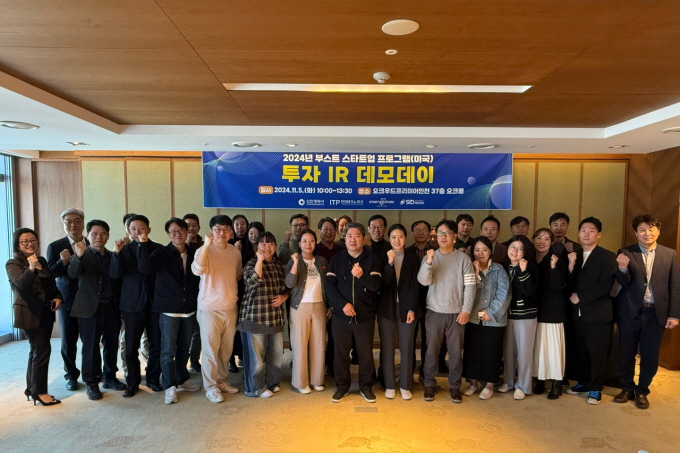 에스아이디파트너스, 부스트 스타트업 투자 IR 데모데이 성료 - 뉴스 썸네일 이미지