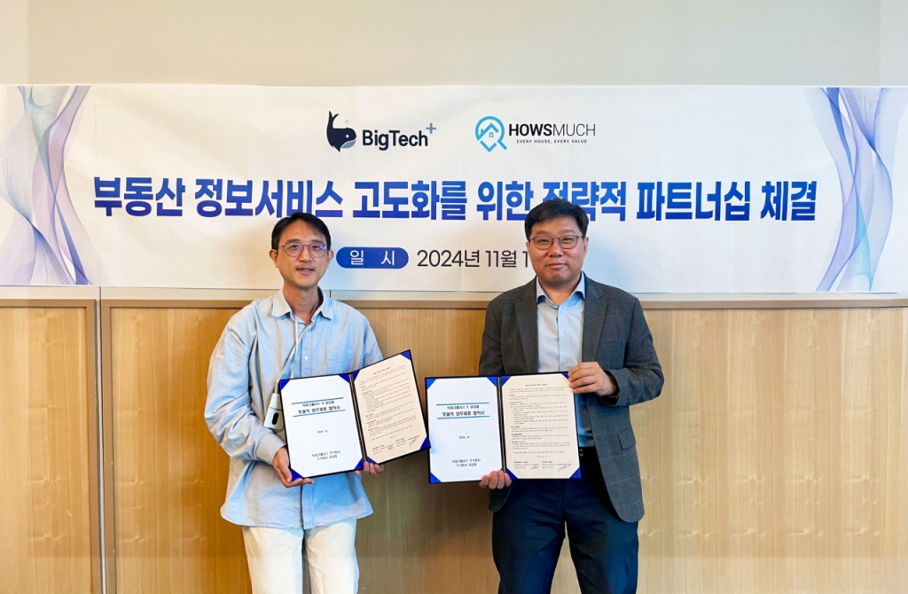 '시세예측' 더한 부동산 추천 서비스…빅테크플러스-공감랩, 맞손 - 뉴스 썸네일 이미지