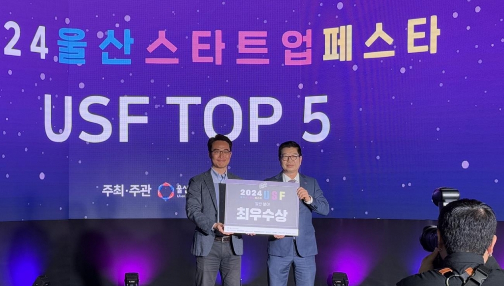 그래핀이엔지, '2024 울산 스타트업 페스타'서 '최우수상' 수상 - 뉴스 썸네일 이미지