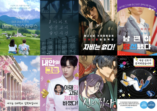 더콘텐츠온, 마동석 주연 '트웰브' 등 9편 드라마 제작 