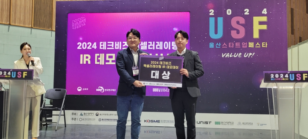 에스프레스토, '2024 테크비즈 액셀러레이팅' 데모데이 대상 - 뉴스 썸네일 이미지