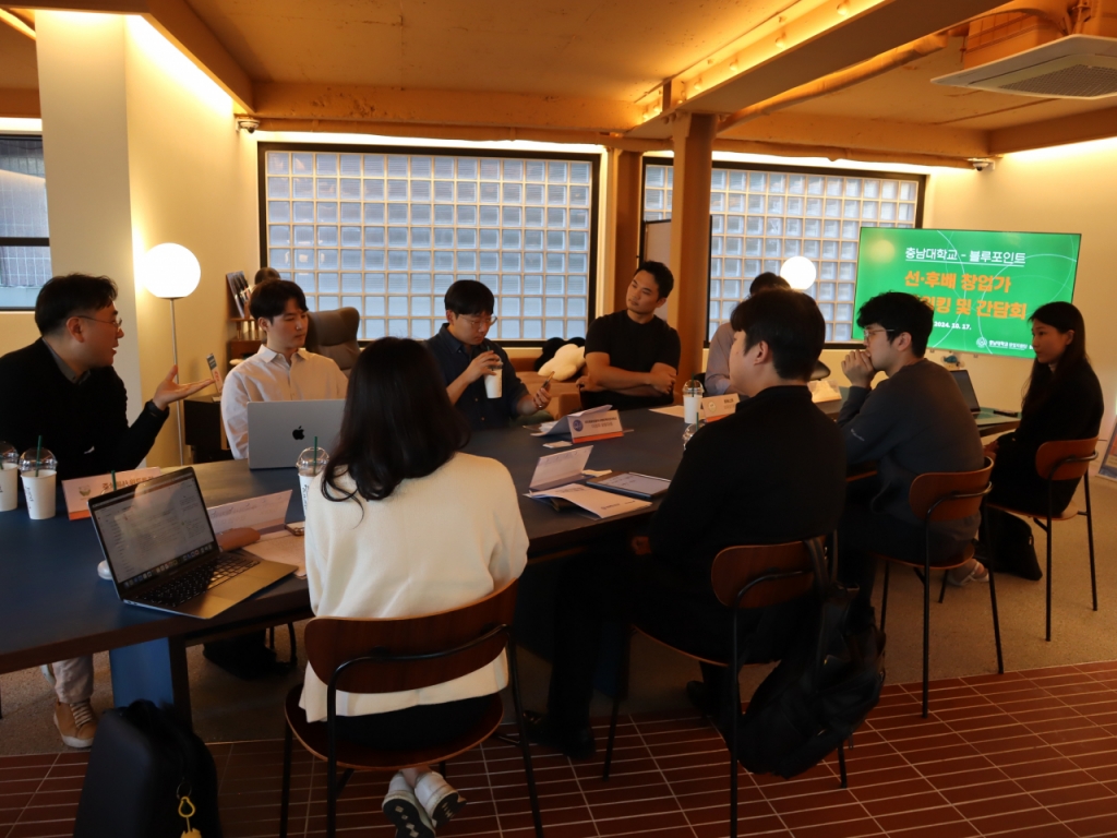 '시작점'에서 만난 블루포인트 선후배...성장 DNA 공유 - 뉴스 썸네일 이미지