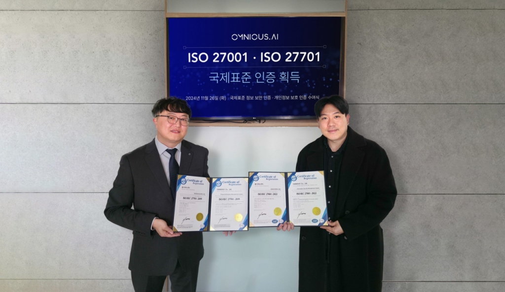 AI 기술로 커머스 성장 돕는 옴니어스, 정보보안 국제인증 획득 - 뉴스 썸네일 이미지