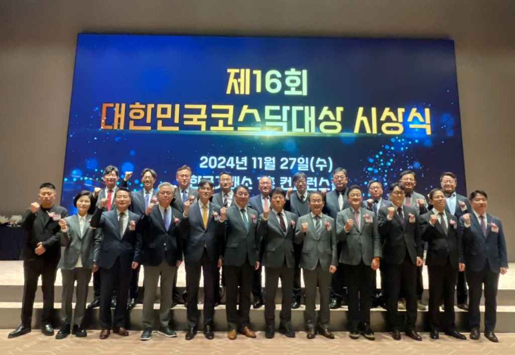 제 16회 대한민국 코스닥대상 개최…국무총리상에 클래시스