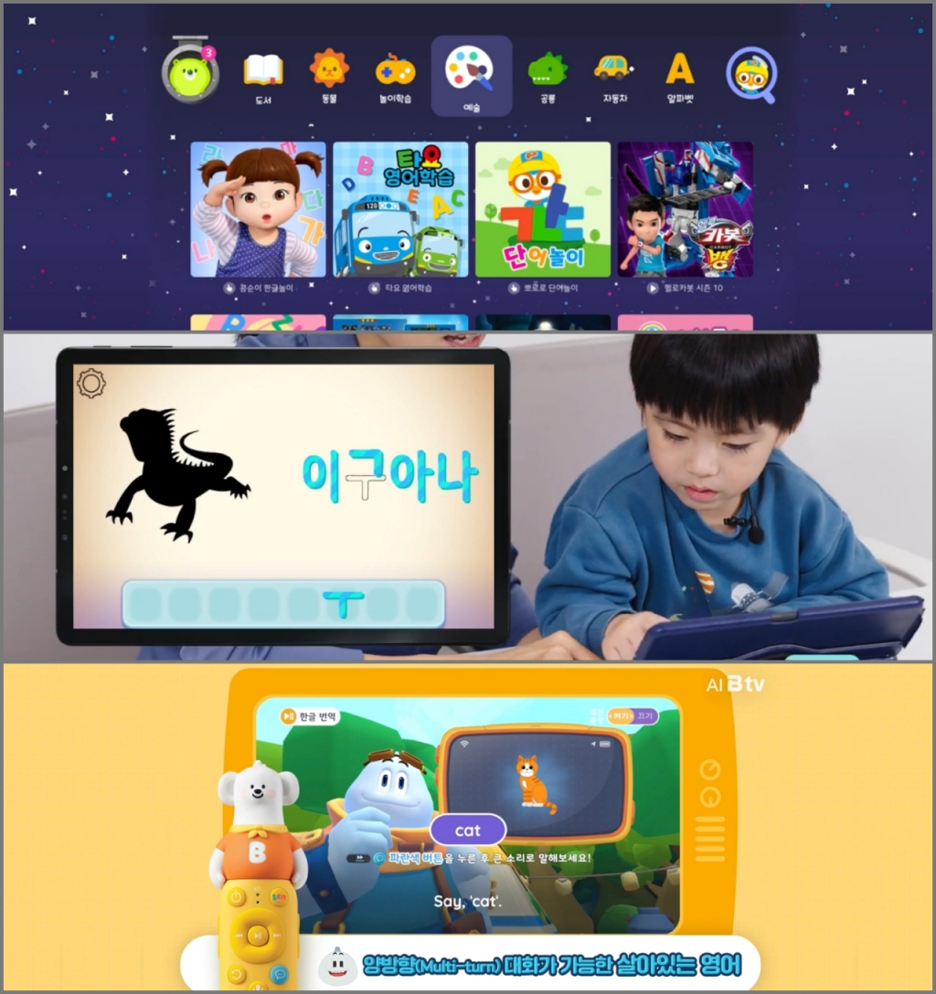 우리아이 유튜브 중독 막자...'교육'으로 차별화 나선 키즈 OTT - 뉴스 썸네일 이미지