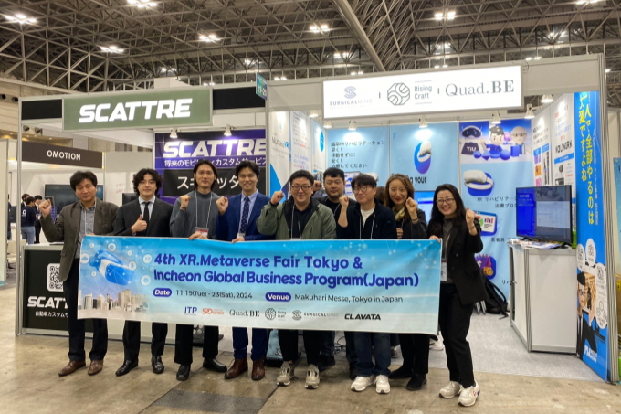 에스아이디파트너스, 국내 우수 XR·메타버스 기업과 일본 시장 진출 청... - 뉴스 썸네일 이미지