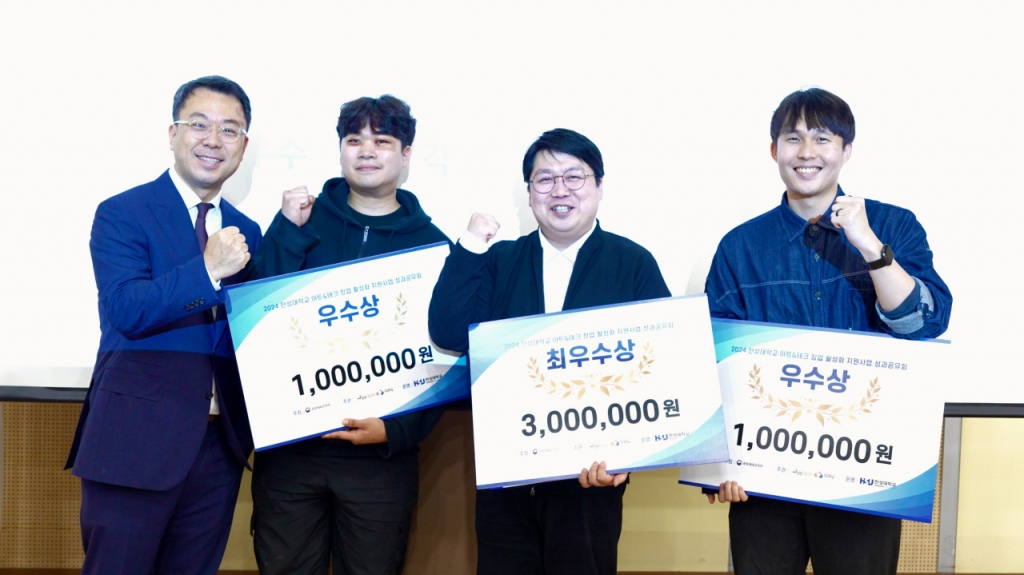 키키코드, 한성대 아트&테크 창업 활성화 지원사업 '우수상' - 뉴스 썸네일 이미지