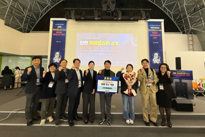 에스아이디파트너스, 4년 연속 인천 라이징스타 최우수 기업 배출 - 뉴스 썸네일 이미지