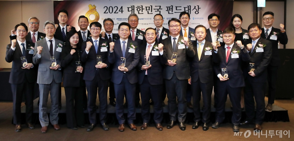 어려운 시장에서도 빛난 수익률…'2024 대한민국 펀드대상' 성료