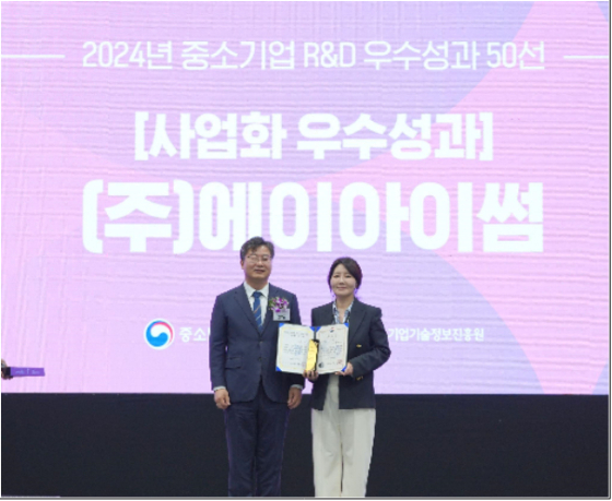 '비전AI 광고플랫폼' 에이아이썸, 중기부 장관상 수상 - 뉴스 썸네일 이미지