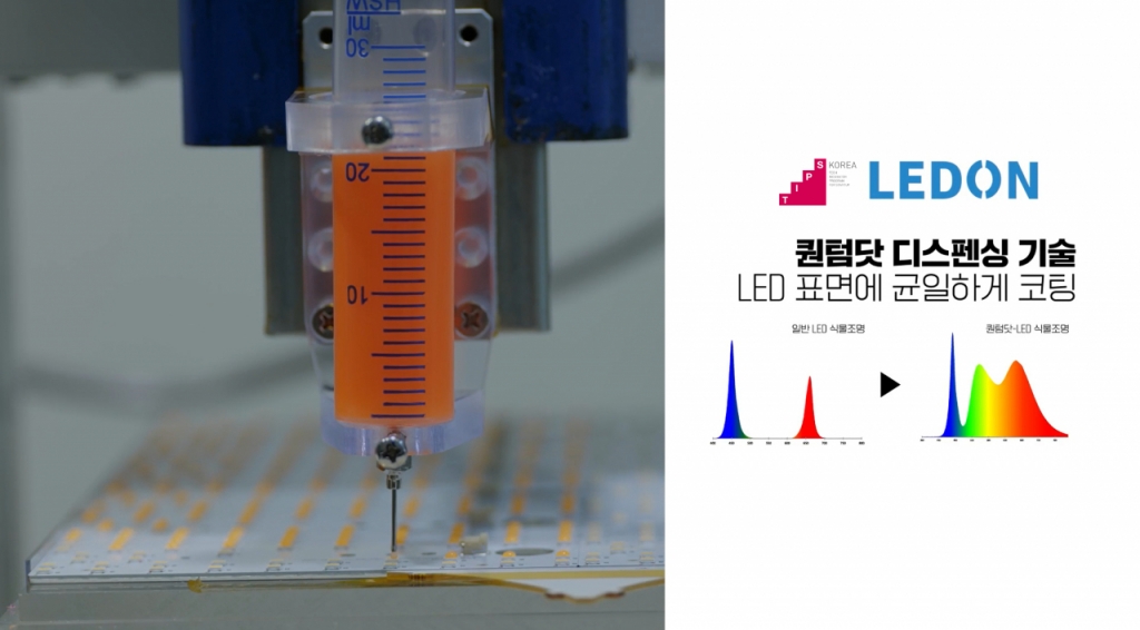 '고효율 LED' 엘이디온, 젠엑시스 투자유치...딥테크 팁스도 선정 - 뉴스 썸네일 이미지