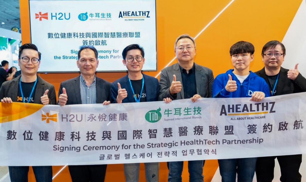 아헬즈, 대만 헬스케어 엑스포 참가 및 MOU 체결 "글로벌 진출 기회" - 뉴스 썸네일 이미지