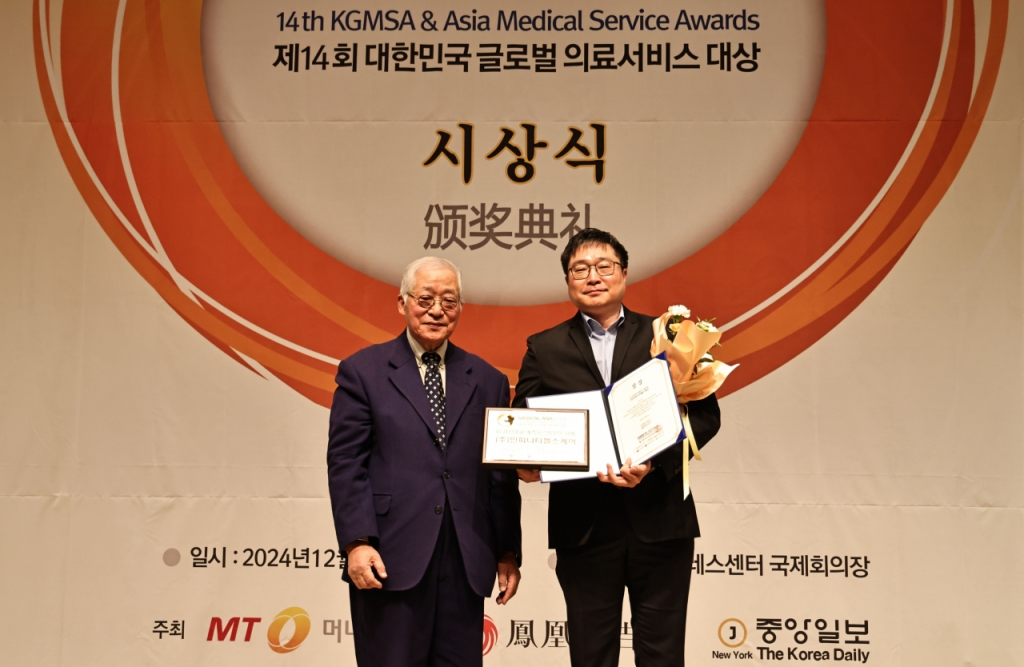 [메디컬아시아 2024]인피니티케어, AI 검진결과 예측시스템 부문상 수상 - 뉴스 썸네일 이미지