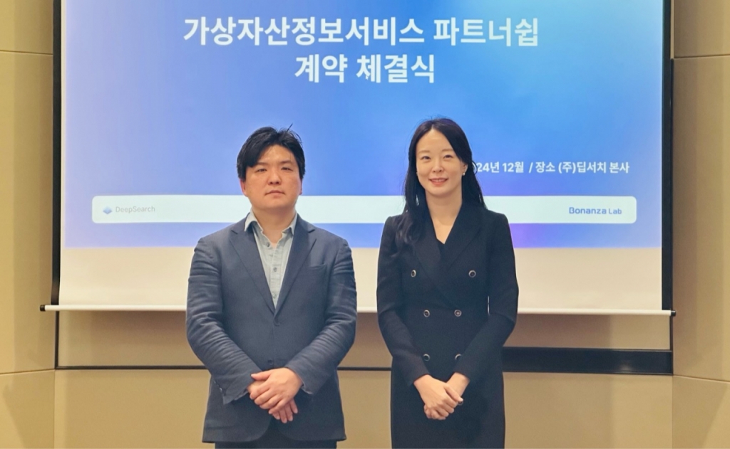 보난자랩–딥서치, 가상자산 투자정보 서비스 개발 업무협약 체결