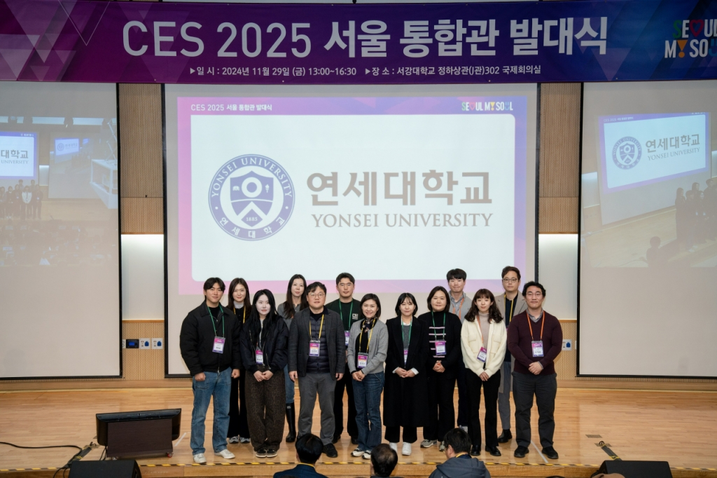 연세대, 미타운 등 스타트업 4곳 'CES 2025' 참가 지원 - 뉴스 썸네일 이미지