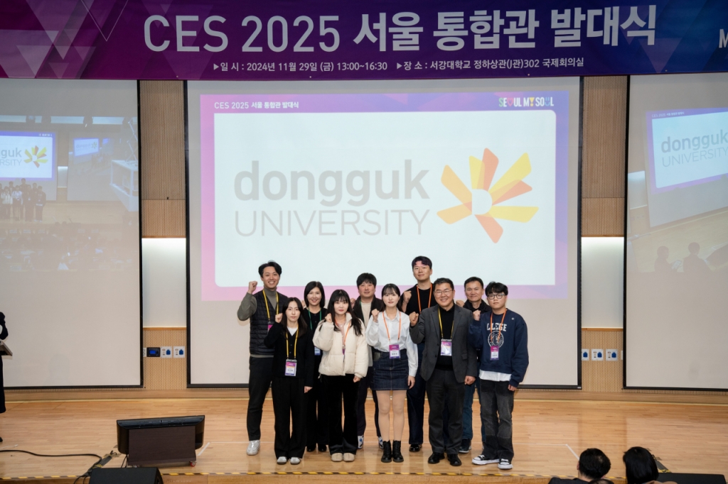 드론부터 AI의료기기까지...동국대, 스타트업 5곳 CES 2025 참가 - 뉴스 썸네일 이미지