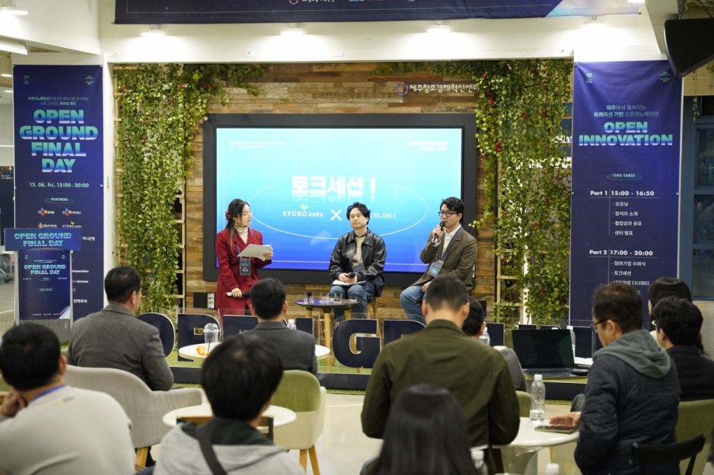 대·중견기업-제주 스타트업 매칭...오픈 그라운드 성과공유회 성료 - 뉴스 썸네일 이미지