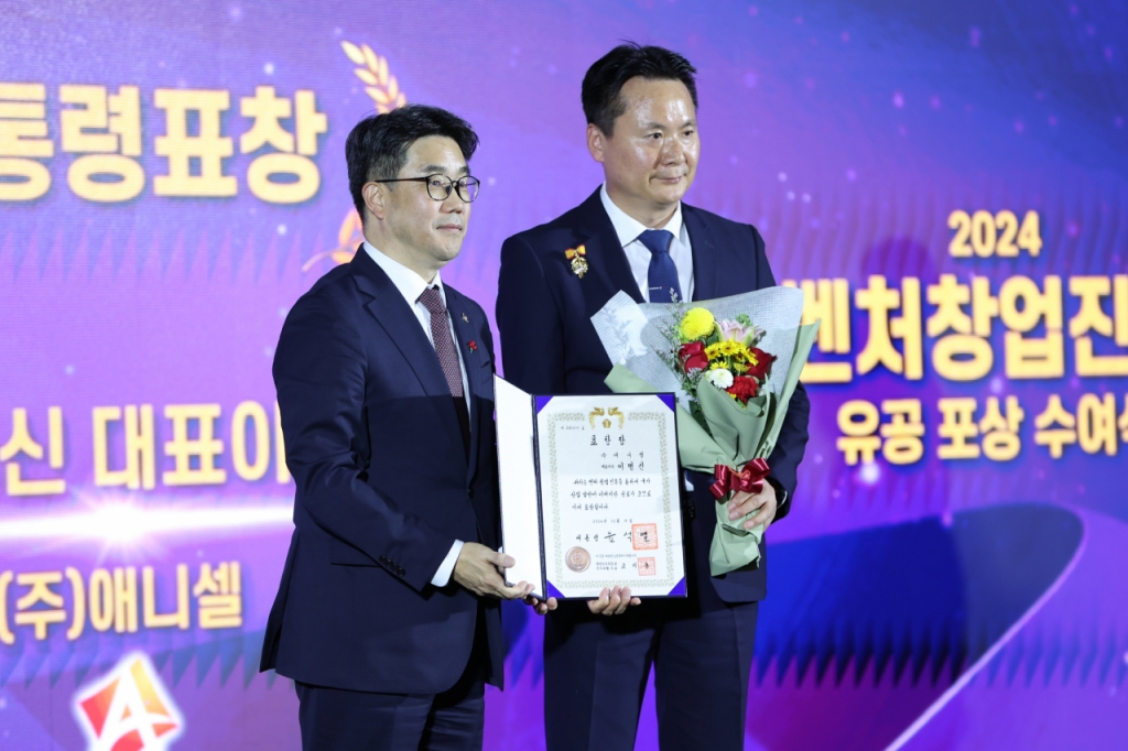 애니셀 이명신 대표, 2024 벤처창업진흥유공 대통령 표창 수상 - 뉴스 썸네일 이미지