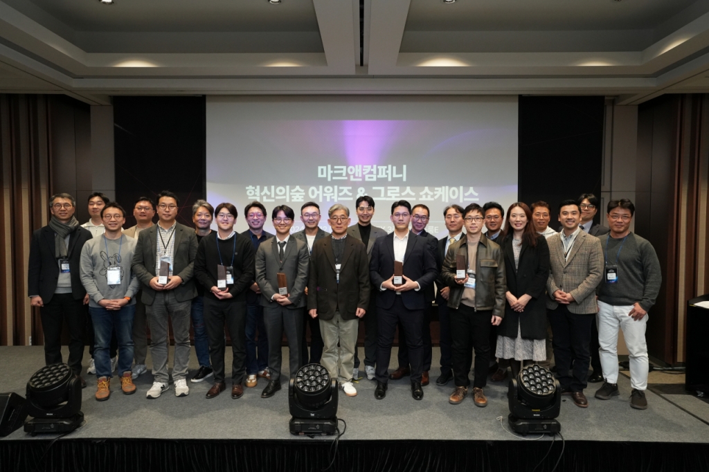 마크앤컴퍼니 혁신의숲 어워즈 & 그로스 쇼케이스, 성료 - 뉴스 썸네일 이미지