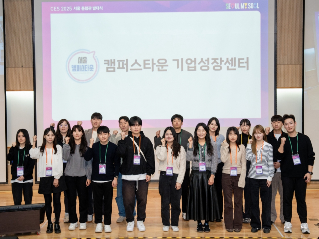 캠퍼스타운, 스타트업 3곳 CES 혁신상 지원...10곳 전시도 지원 - 뉴스 썸네일 이미지