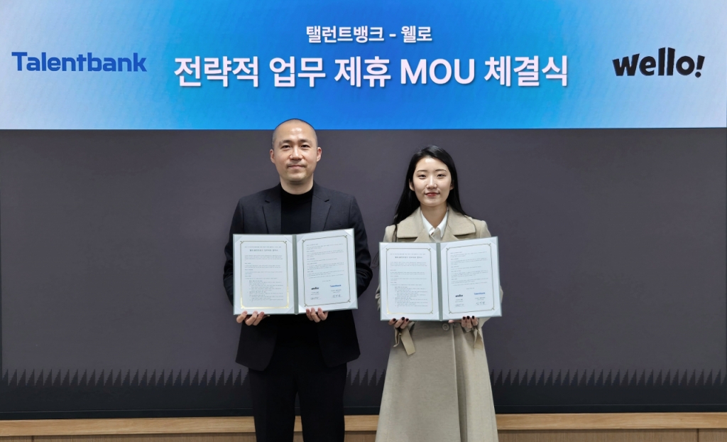 탤런트뱅크·웰로, '전문가 활용' 사업 협력 MOU - 뉴스 썸네일 이미지