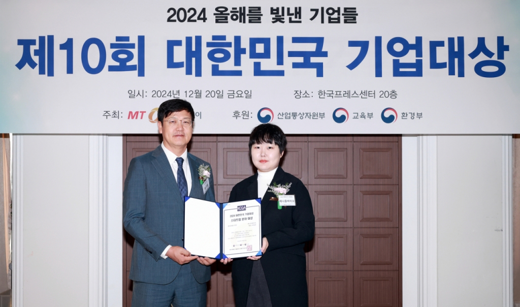 제니즘바이오, 바이오 신소재로 &#39;스타트업 분야 대상&#39; 수상 - 뉴스 썸네일 이미지